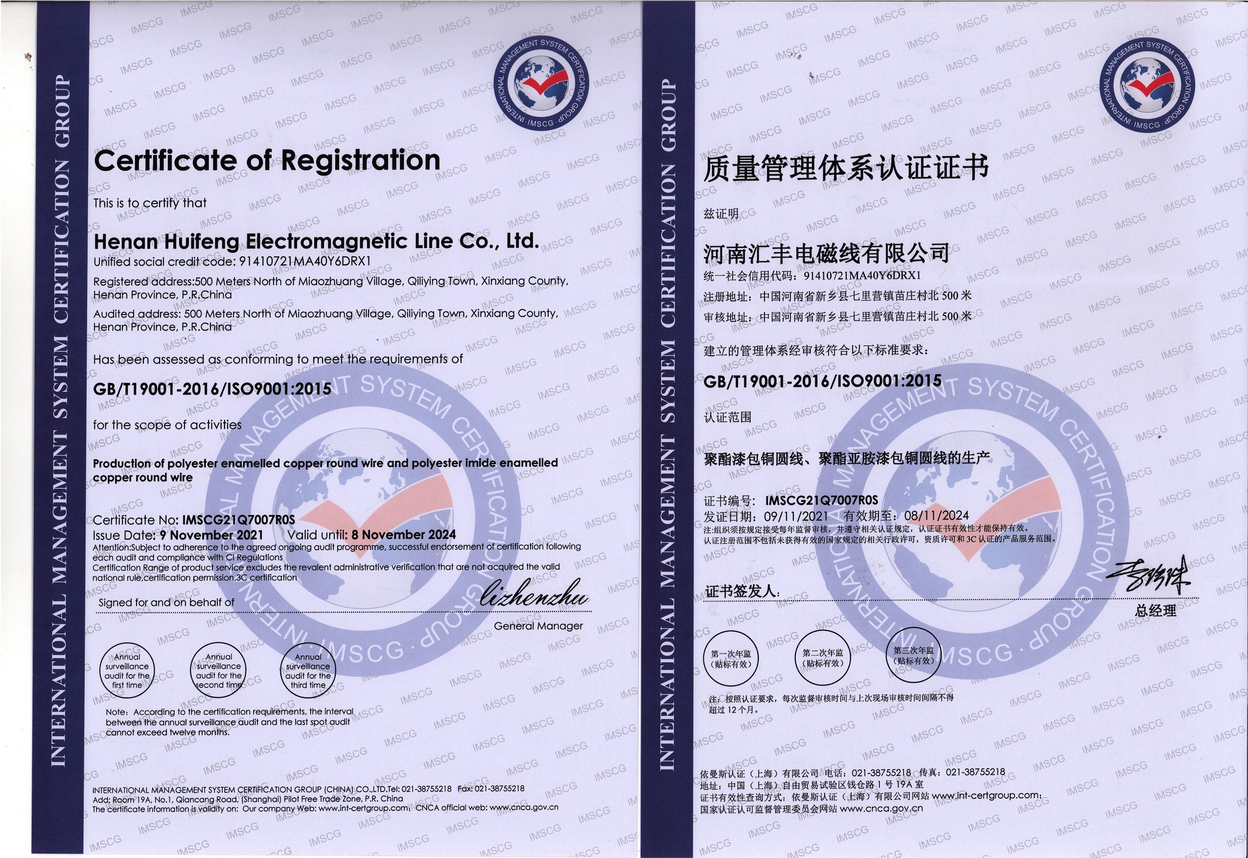 質(zhì)量管理體系認(rèn)證證書
